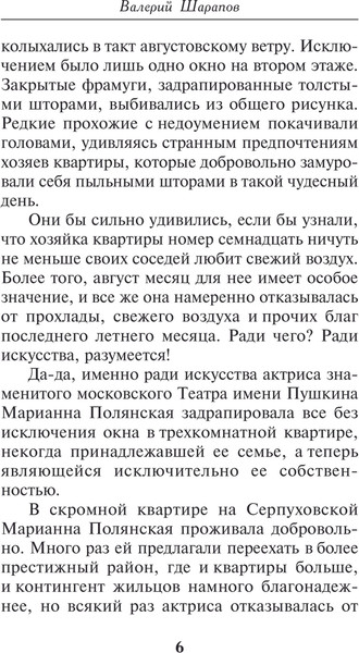 Изображение товара Книга Эксмо Кровавая кулиса, мягкая обложка (Шарапов Валерий)