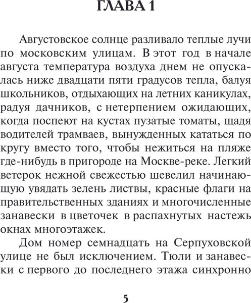 Изображение товара Книга Эксмо Кровавая кулиса, мягкая обложка (Шарапов Валерий)
