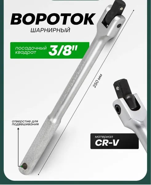 Изображение товара Вороток RockForce RF-8013250 (18915)