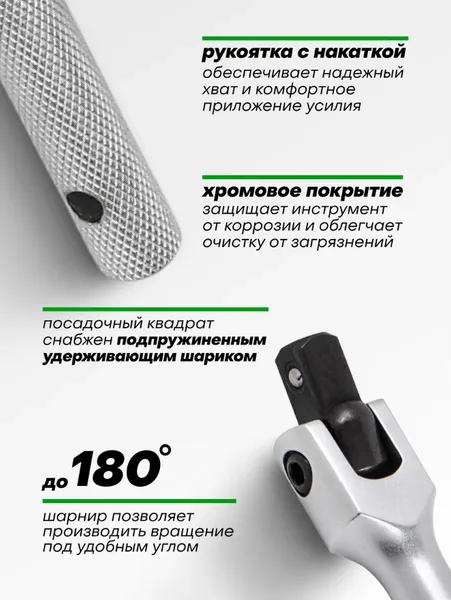Изображение товара Вороток RockForce RF-8013250 (18915)