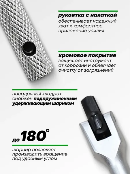 Изображение товара Вороток RockForce RF-8014250 (18917)