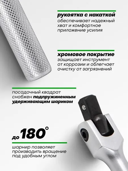 Изображение товара Вороток RockForce RF-8014380 (18919)