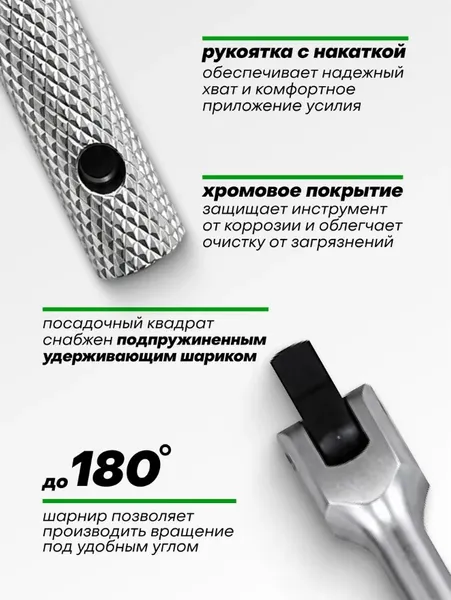 Изображение товара Вороток RockForce RF-8014460 (18920)