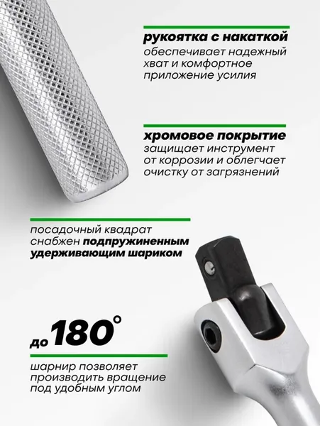 Изображение товара Вороток RockForce RF-8014510 (18921)