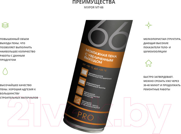 Изображение товара Пена монтажная Mixfor Профессиональная MT 66 (850мл)