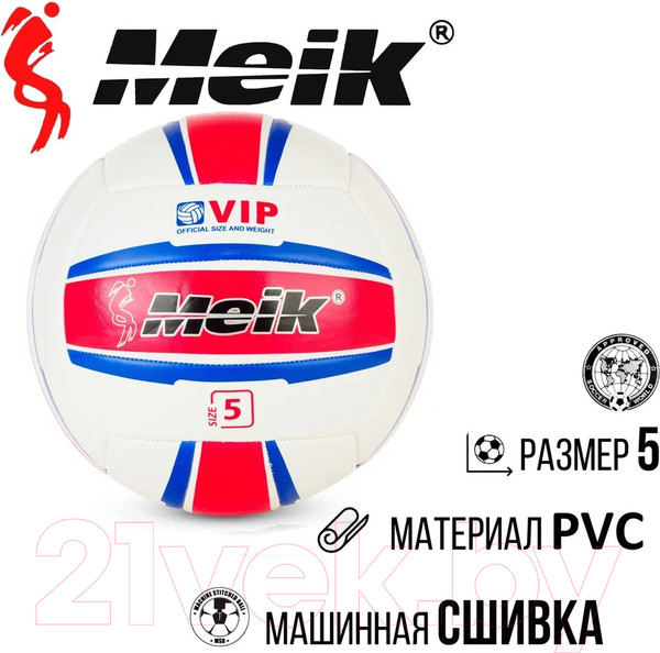 Изображение товара Мяч волейбольный Ausini VM-2876