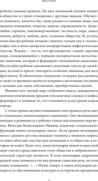 Изображение товара Книга МИФ Мифы майя, твердая обложка (Ершова Галина)