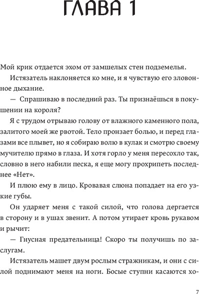 Изображение товара Книга Popcorn Books Ясное сердце, мягкая обложка (Ченли Кейт)