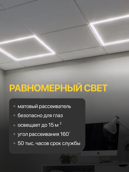 Изображение товара Потолочный светильник Emze Армстронг OP-WS-PL66-40WFLS (59.5x59.5см)