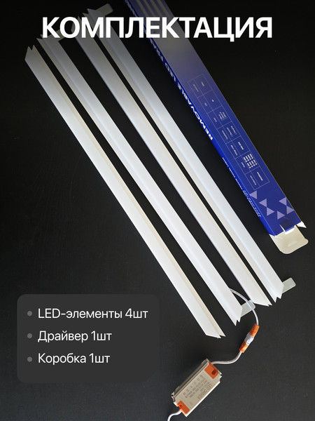 Изображение товара Потолочный светильник Emze Армстронг OP-WS-PL66-40WFLS (59.5x59.5см)