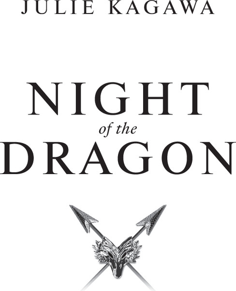 Изображение товара Книга Popcorn Books Ночь дракона, мягкая обложка (Кагава Джули)