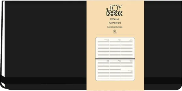 Изображение товара Планинг Listoff Joy Book / ПКДБ246401 (64л, черный агат)