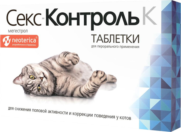 Изображение товара Таблетки для регуляции половой активности у животных СексКонтроль для котов (10 таблеток)