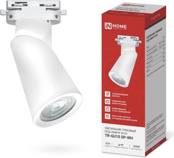 Изображение товара Трековый светильник INhome TR-GU10 SP-WH / 4690612056685 (белый)