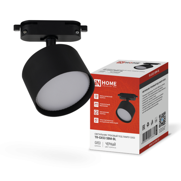 Изображение товара Трековый светильник INhome TR-GX53 SBM-BL / 4690612056364 (черный)
