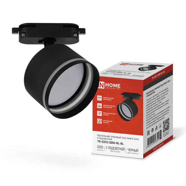 Изображение товара Трековый светильник INhome TR-GX53 SBM-NL-BL / 4690612056340 (черный)