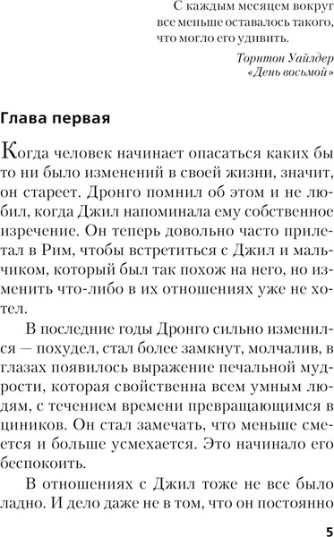 Изображение товара Книга Эксмо Смерть на холме Монте-Марио, мягкая обложка (Абдуллаев Чингиз)