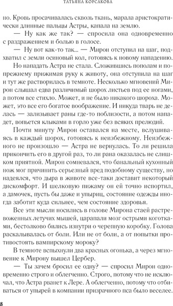 Изображение товара Книга Эксмо Один сон на двоих, мягкая обложка (Корсакова Татьяна)