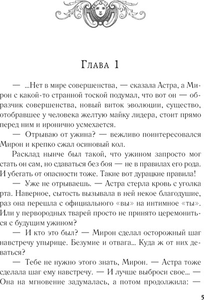 Изображение товара Книга Эксмо Один сон на двоих, мягкая обложка (Корсакова Татьяна)
