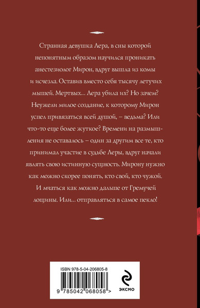 Изображение товара Книга Эксмо Один сон на двоих, мягкая обложка (Корсакова Татьяна)