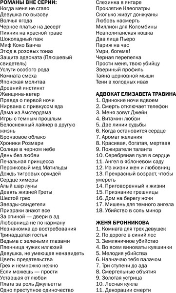 Изображение товара Книга Эксмо Умри, богема! Мягкая обложка (Данилова Анна)