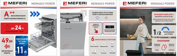Изображение товара Посудомоечная машина MEFERI MDW6063 Power