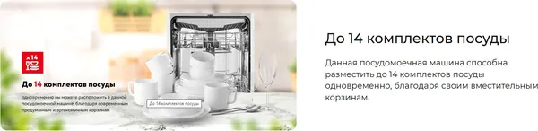 Изображение товара Посудомоечная машина MEFERI MDW6073 Ultra