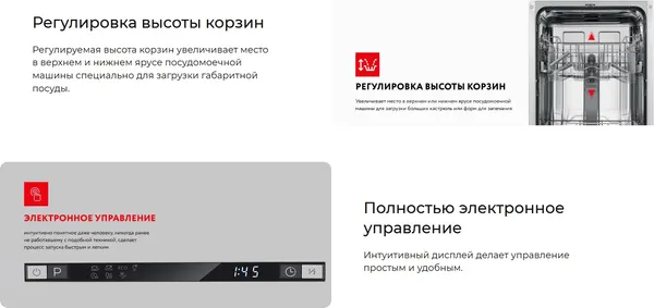 Изображение товара Посудомоечная машина MEFERI MDW6073 Ultra