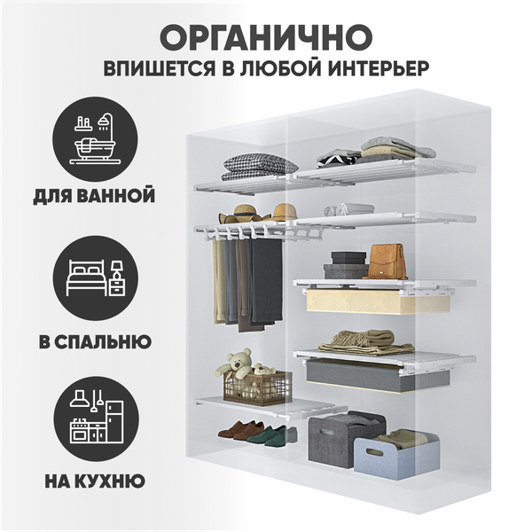 Изображение товара Полка навесная Solmax&Home Раздвижная Телескопическая / SM97095