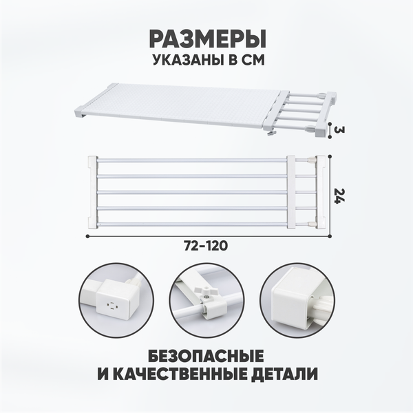 Изображение товара Полка навесная Solmax&Home Раздвижная Телескопическая / SM97095