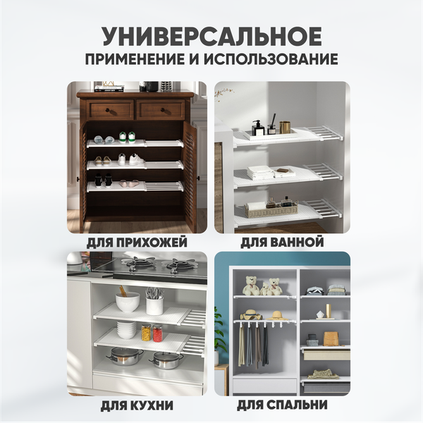 Изображение товара Полка навесная Solmax&Home Раздвижная Телескопическая / SM97095