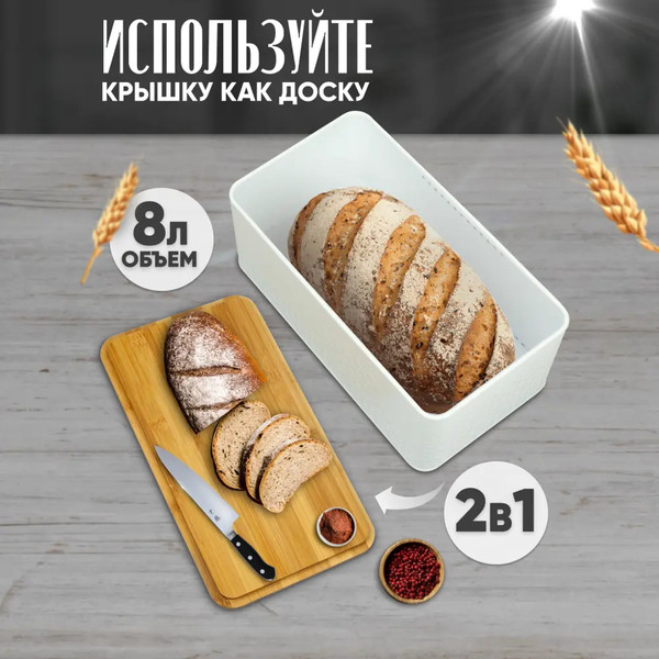 Изображение товара Хлебница Solmax&Home SM98143 (белый)