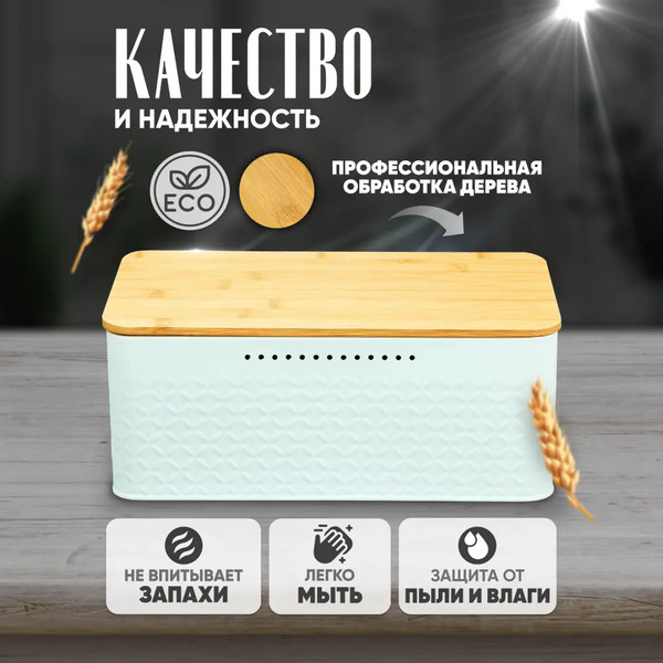 Изображение товара Хлебница Solmax&Home SM98143 (белый)
