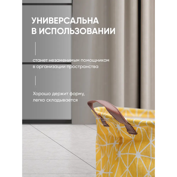 Изображение товара Корзина для белья Solmax&Home NH56609 (желтый)