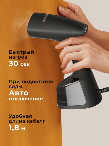 Изображение товара Отпариватель Evolution Handy 2 (черный)