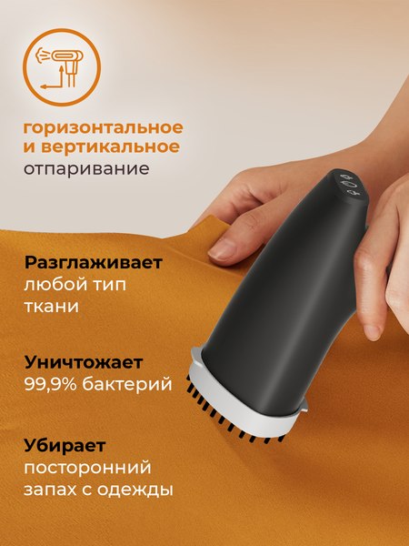 Изображение товара Отпариватель Evolution Handy 2 (черный)