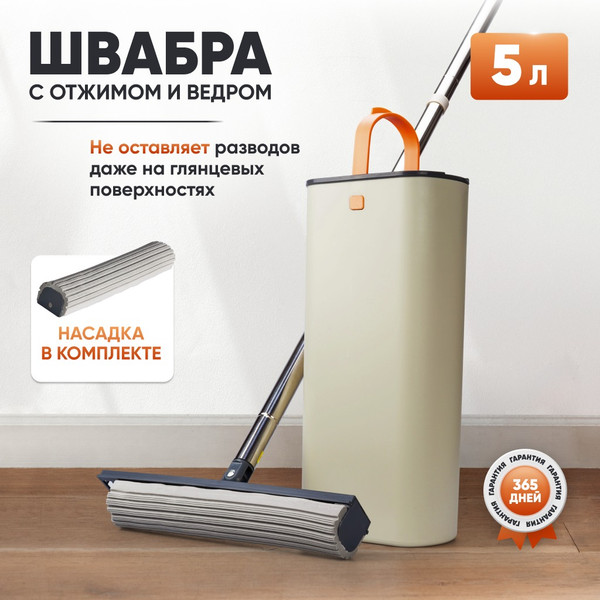 Изображение товара Набор для уборки Solmax&Home SM97357 (5л)