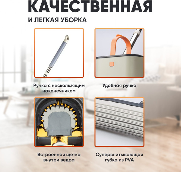 Изображение товара Набор для уборки Solmax&Home SM97357 (5л)