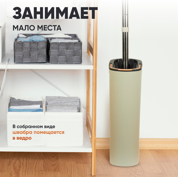 Изображение товара Набор для уборки Solmax&Home SM97357 (5л)
