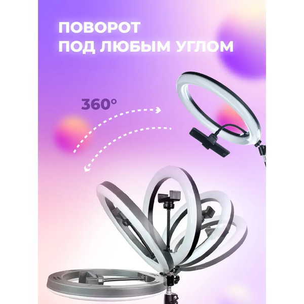 Изображение товара Кольцевая лампа Solmax&Home SM06850 (33см)