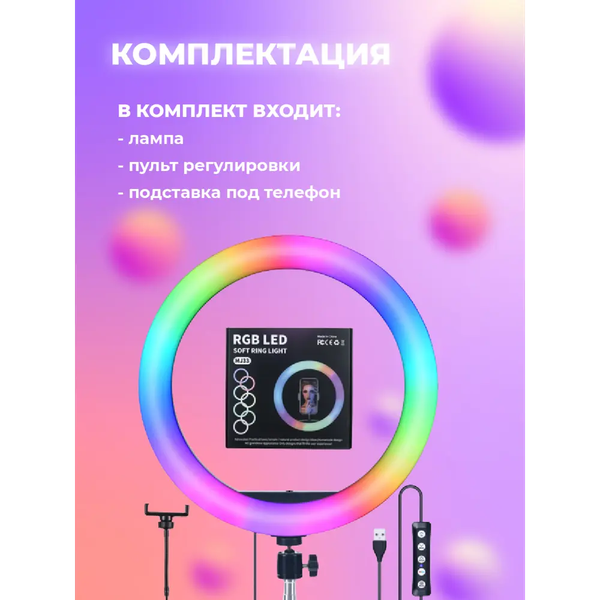 Изображение товара Кольцевая лампа Solmax&Home SM06850 (33см)