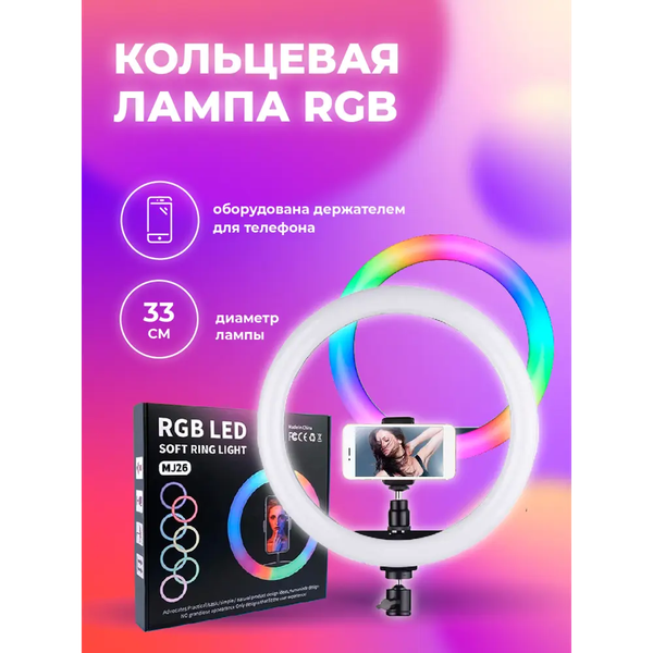 Изображение товара Кольцевая лампа Solmax&Home SM06850 (33см)