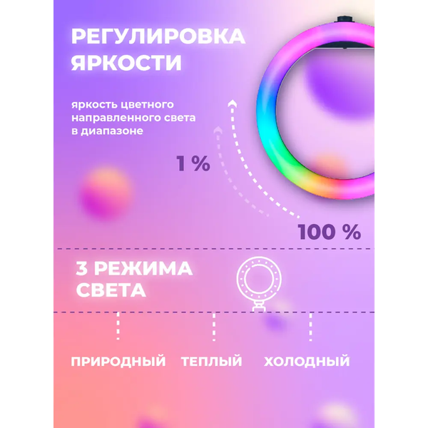 Изображение товара Кольцевая лампа Solmax&Home SM06850 (33см)