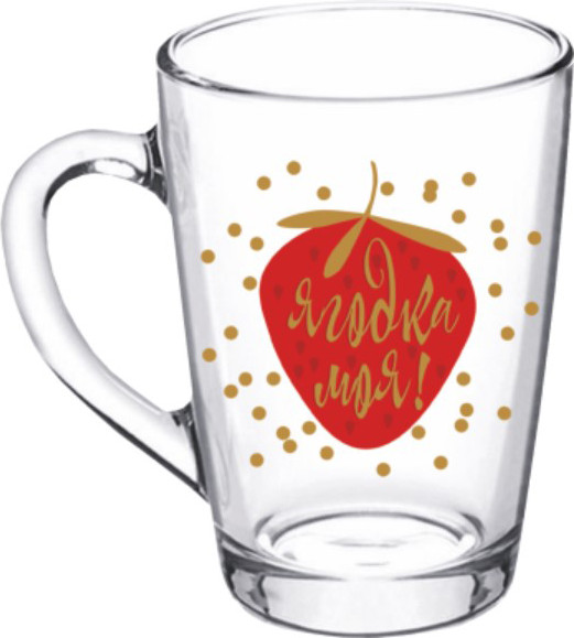 Изображение товара Кружка ОСЗ Каппучино. Ягодка моя / 2-07с1334-40ДЗ