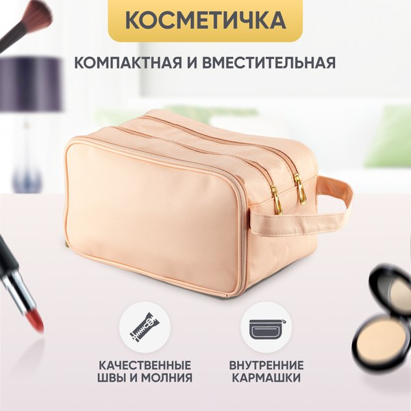 Изображение товара Косметичка Solmax&Home SM97241 (розовый)