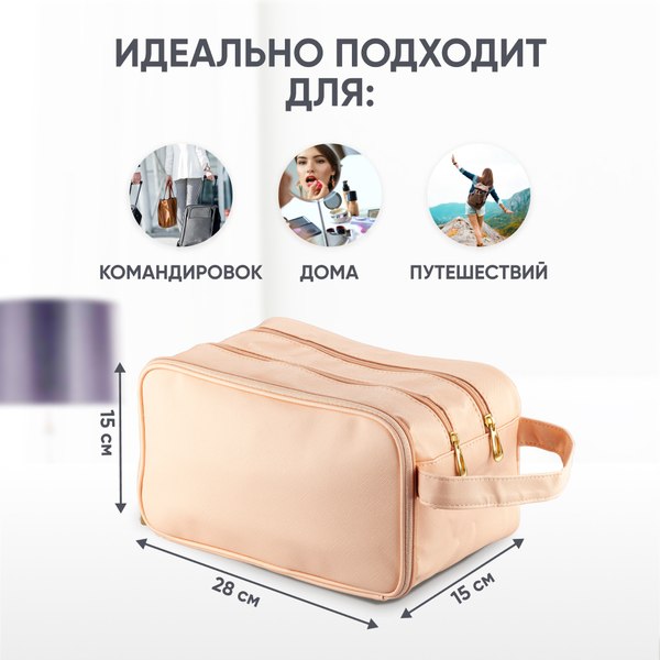 Изображение товара Косметичка Solmax&Home SM97241 (розовый)