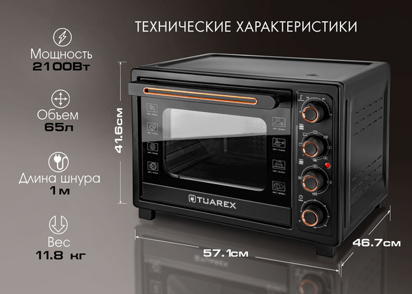 Изображение товара Ростер Tuarex TK-5066 (черный)