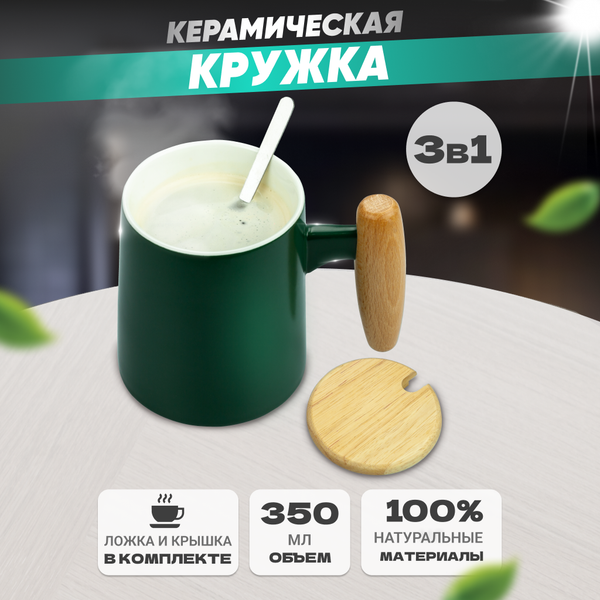 Изображение товара Кружка с ложкой Solmax&Home TW06828 (зеленый)