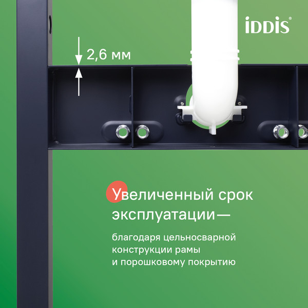 Изображение товара Инсталляция для унитаза IDDIS Profix Air PRA0000i32