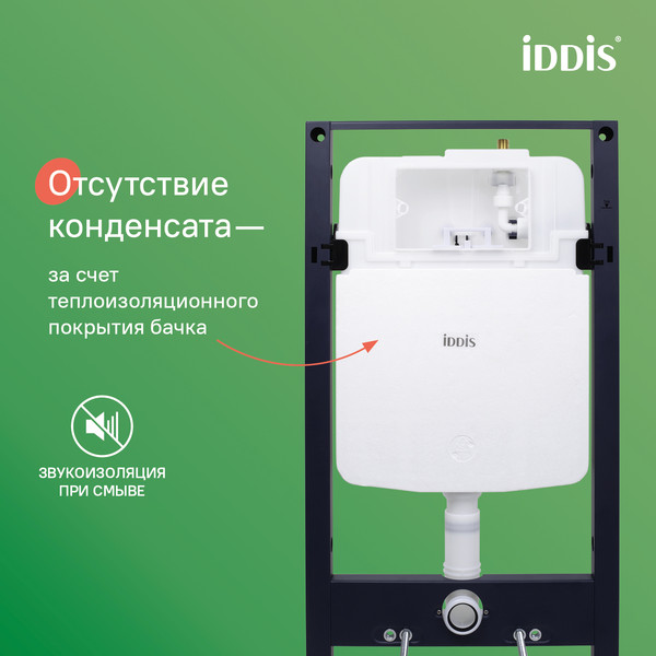 Изображение товара Инсталляция для унитаза IDDIS Profix Air PRA0000i32
